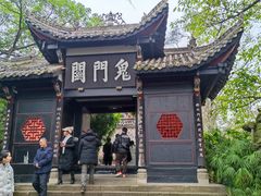 -丰都鬼城名山景区