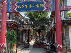 -田州古城