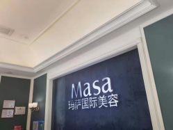 点击看大图 -MASA玛萨美容