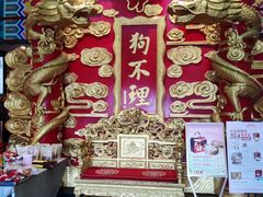 -狗不理(水上北路旗舰店)