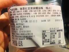 -大桥道食品商店(咸阳路店)