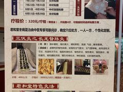 -南京君和堂中医门诊部