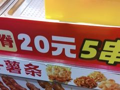 -味子夫鸡柳(解放碑总店)