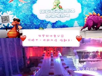 侏罗纪冰雪公园 领略不一样的风情 嗨翻天！