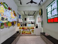 -花姨·老电影院果汁冰(开元店)