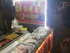 -小魏哥果仁烤面筋