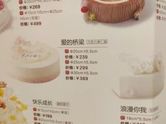 菜单-好利来(龙首印象城店)