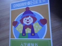 -金宝贝早教(富力广场中心)
