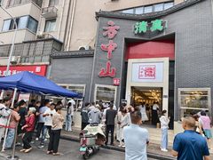 -方中山胡辣汤(顺河路店)