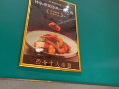 -稻香饭店(龙华天虹店)