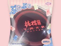 -掂档潮汕牛肉火锅(沈阳万象城店)