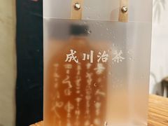 -成川茶店·潮汕工夫浓茶(万象店)