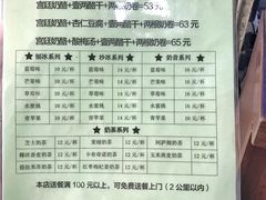 菜单-奶酪魏(牛街总店)