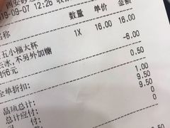 账单-CoCo都可(砂之船奥莱店)