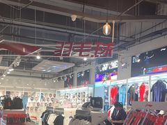 -YONEX苗江运动城(源深店)