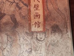 -洛阳古墓博物馆