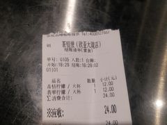 账单-茶桔便(欧亚大观店)