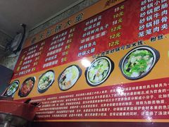 -巧酱府重庆砂锅大全