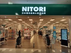 -NITORI 宜得利家居(杭州良渚永旺店)