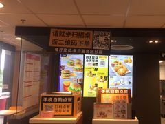 -麦当劳(电白服务区店)