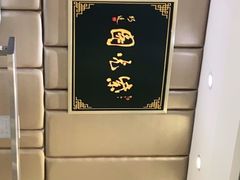 -紫光园·烤鸭(吕家营店)