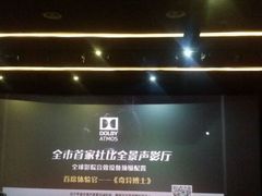 -华隶影城CINITY120帧(华创店)