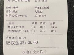 -临潼印象·特色陕菜