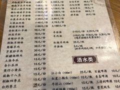 菜单-张记盱眙龙虾