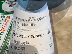 -二楼老店重庆鸡公煲(真光路店)
