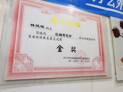 -阿聪芋头面(屏南店)