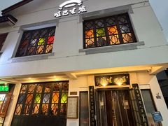 -哑巴生煎(临顿路店)