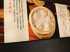 -宋都禾源·灌汤包子(汉兴路直营店)