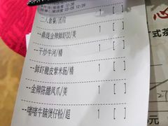 账单-鼎珑点心仔(燕塘店)