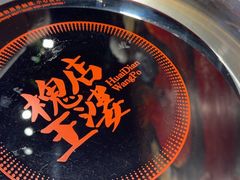 -槐店王婆大虾(开发区店)