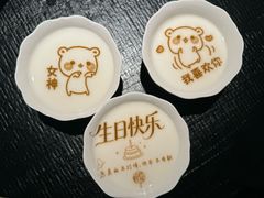 -淮扬府·游园京梦(北京SKP店)