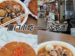 -大中沙茶面(中山路店)