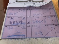 账单-文海饭店(朝阳路店)