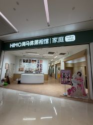-海马体家庭照相馆(杭州远洋乐堤港店)