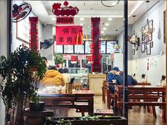 -三古月·老湖州面馆(梅地亚店)