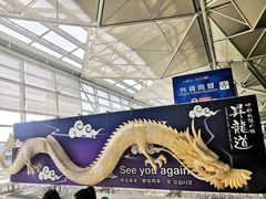-中部国际机场
