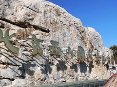 -北京西山国家森林公园