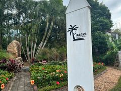 -玫瑰海岸文化旅游度假区