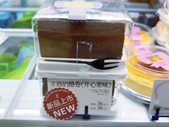 -花园饼屋·吐司蛋糕面包(星海店)