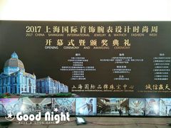 -上海和平饭店-华懋阁 The Cathay Room