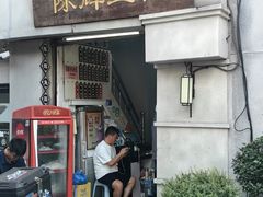 -陈辉鱼圆(五马步行街店)