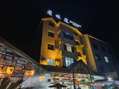 -老味道餐厅(江山店)