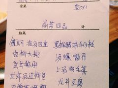 账单-后海16号·北京私房菜