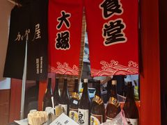 -五右卫门(张自忠路店)