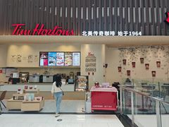 -Tims天好咖啡·贝果(渝中来福士店)