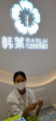 -韩莱科技美肤连锁